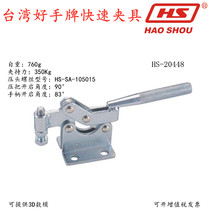 Taiwan ace card fast clamp CH HS 20448 tooling apparatus clamping device horizontal type welding press pliers