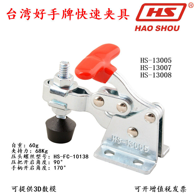 Taiwan ace card fast clamp CH HS 13005 13007 tooling compactor vertical type welding press pliers 