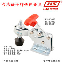 Taiwan ace card fast clamp CH HS 13005 13007 tooling compactor vertical type welding press pliers
