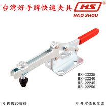 Taiwan ace quick clamp CH HS 22235 tooling apparatus clamping device horizontal type welding fixed press pliers