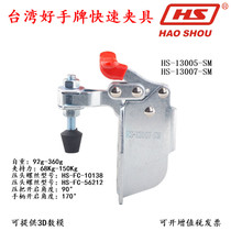 Taiwan ace card fast clamp CH HS 13005 SM tooling apparatus clamping tool vertical press pliers