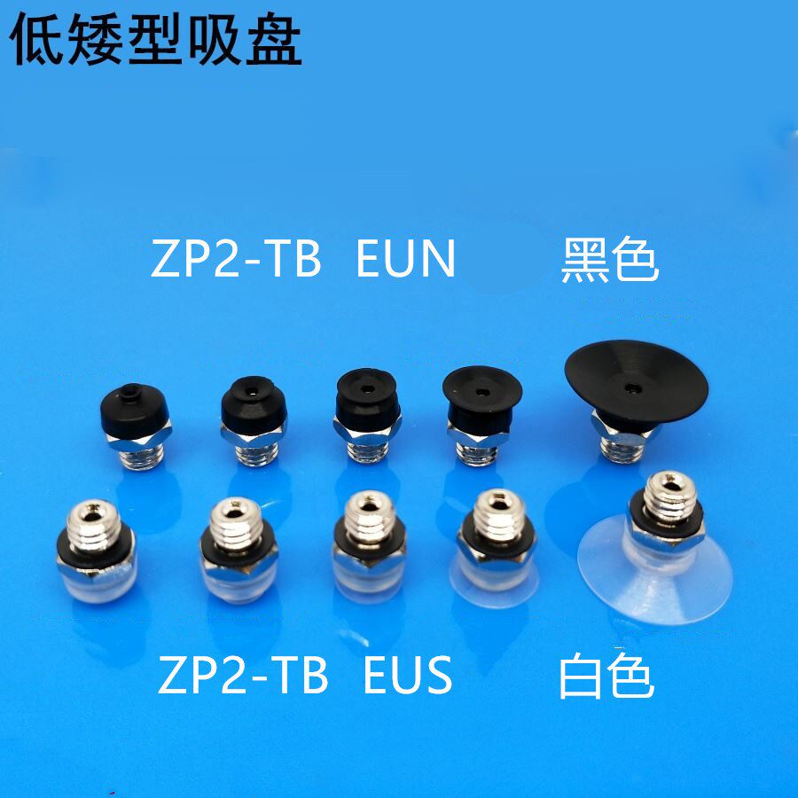 SMC Dwarf Suction Cup ZP2-TB02EUN ZP2-TB04EUN TB06EUS 0815