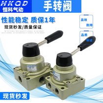 Pneumatic element manual reversing valve three-position four-way hand turning valve HV-02 03 04 HV200-02