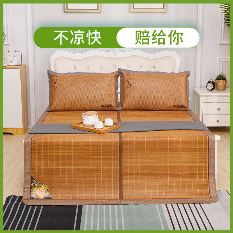 Cool Mat Bamboo Mat Summer Grass Mat home Double-sided naked sleeping ice silk mat flip-floe bamboo Summer Dormitory Bed Mat