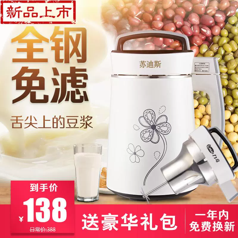 Soymilk n máy nhà nhỏ tự động sưởi ấm nấu chín đa chức năng ép nước trái cây tích hợp bộ lọc miễn phí - Sữa đậu nành Maker