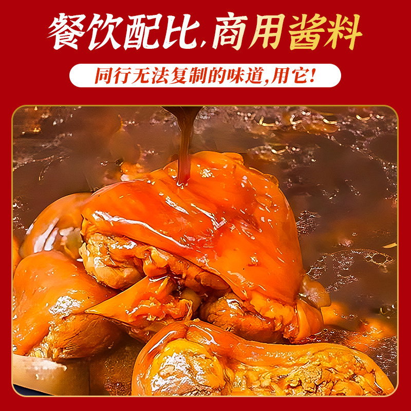 Longjiang Pork Leg Marinade Commercial Pork Leg Rice Marinade Pack Pork Trotter Sauce Chaoshan Marinade Sauce Marinade Liquid Meat Seasoning