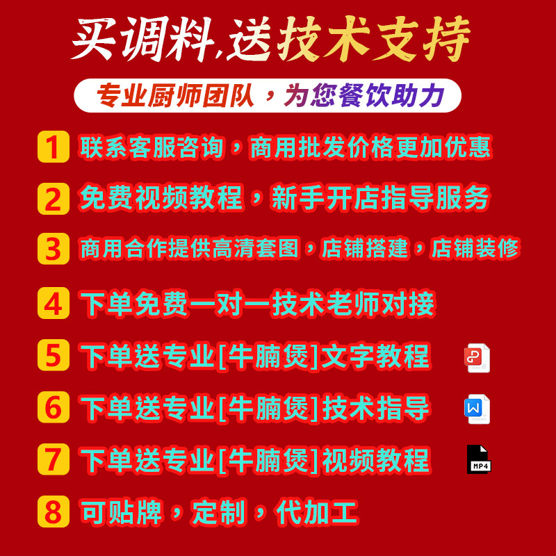 Commercial Beef Brisket Sauce Tomato Beef Brisket Rice Seasoning Radish Beef Brisket Hot Pot Base Stew Braised Beef Brisket Cooking Package