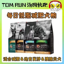 Daily Low-fat Dog Food Easy To Digest Pancreatitis Sterilization Obese Aged Dog 10kg Go To Tears No Valley Low-Acumen Dog Food