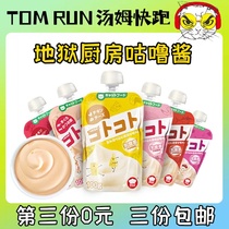 (third set of 0 Yuan) Hell Kitchen Grumble Sauce Thick soup Puppy kitty Kitty Wet Grain Bag Cat mixed with dog food