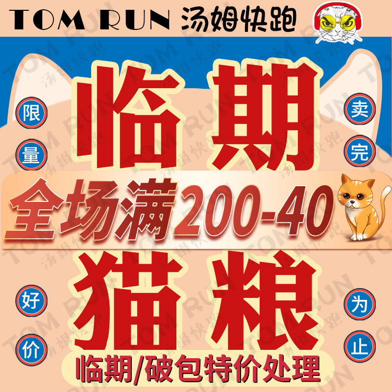 Imported cat food imminent clearance processing micro-broken go snow mountain Aikenah longing for Bailey Newton Kabi maple fun cat food