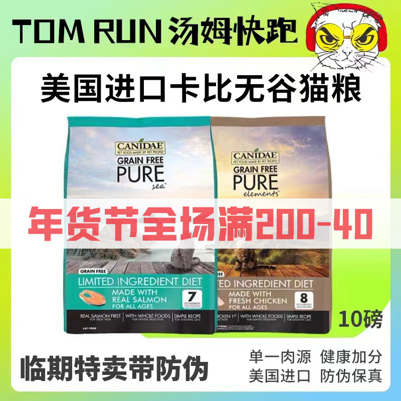 Pro-period micro-broken special offer Kabi chicken fresh meat cat food full-price adult cat kitten nutrition fattening hair gill fish