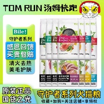 More Than Music Keeper Into Dog Puppies Dog Food 15kg12kg Beef Fruits And Vegetables Duck Meat Pear Purple Fries Small Mid Sized