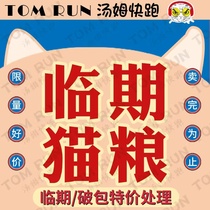 Imported Cat Foods Liner Handling Microbreak Go Snow Mountain Aiken Take a craving for hundreds of Lili Newtonka Maple Cat Food