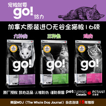 GO Nine Meat Whole Cat Food 16 Lbs Pet Kitty Chicken Three Fish Juvenile Cat Adult Cat Full Stage Cat Food Cat Food