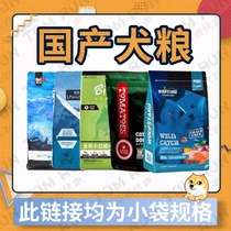 (Pouch dog food) homemade special price dog food as young dog Bernatian pure C3 bestseller Nefibile