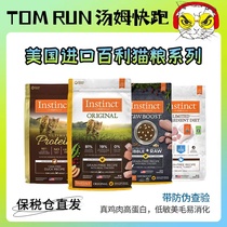 Double Mark Anti-counterfeiting Thyme No Valley Chicken Cat Food Full Phase Whole Stage Young Cat Chicken Became Cat Raw Chicken High Protein
