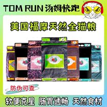 There are anti-fake green foro cat food USA imports Fromm5 lbs 15 lbs without valley salmon duck meat chicken as young cat