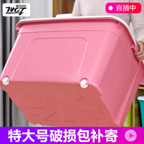 Storage box Plastic king-size household clothes quilt finishing box Toy large box Covered storage box Three-piece set