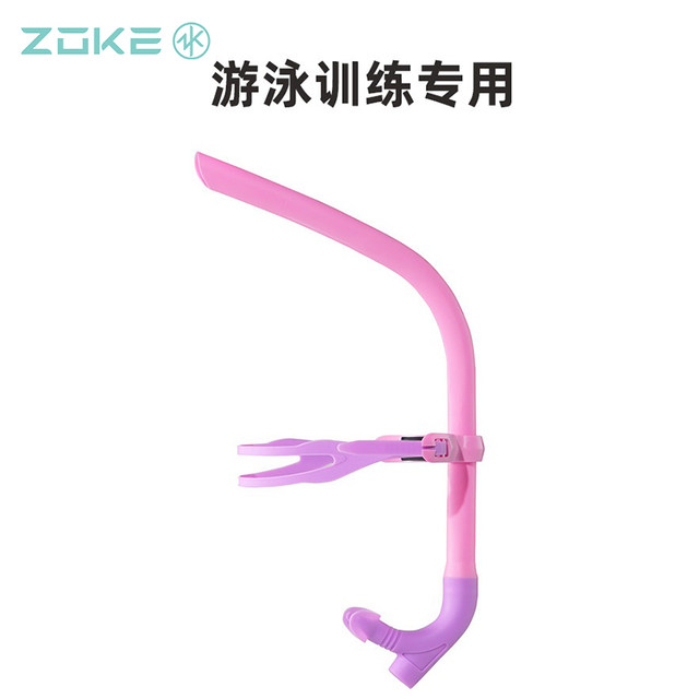 ZOKE Zhouke swimming equipment full wet silicone snorkel snorkeling freestyle underwater children's respirator