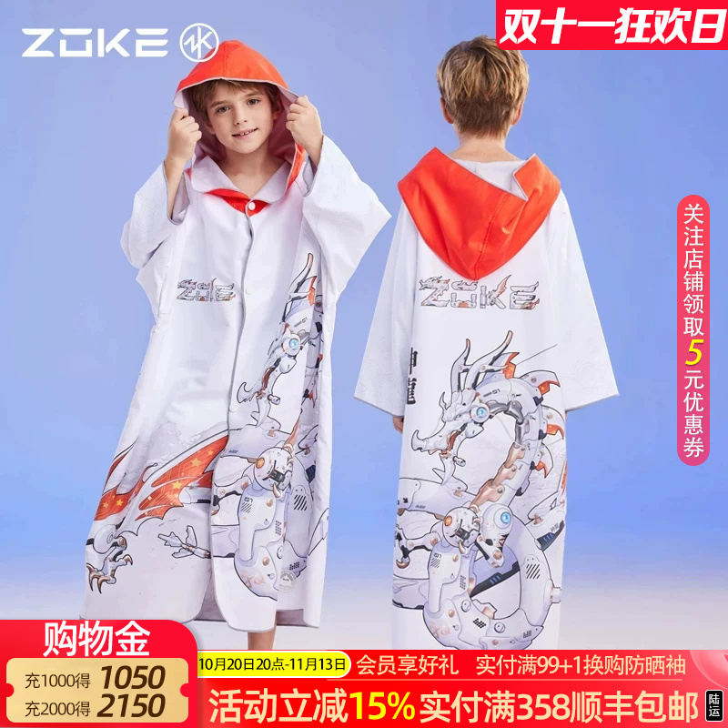 Zoke Bathrobe Quick-Drying Absorbent Towel New Children's Bath Towel Cape Boys Zoke Ultraman Boys' Sun Protection and Warmth Zoke Bathrobe Quick-Drying Absorbent Towel New Children's Bath Towel Cape Boys Zoke Ultraman Boys' Sun Protection and Warmth