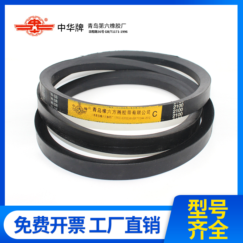 Qingdao No.6 Rubber Factory Triangle Belt Type C 1168 1270 1300 1380 1400 1448 Motor Belt