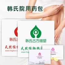 Korean medicine pack gu fang plant hot bath powder SPA reduced belly external application herbs to consolidate rebound beauty salon slimming