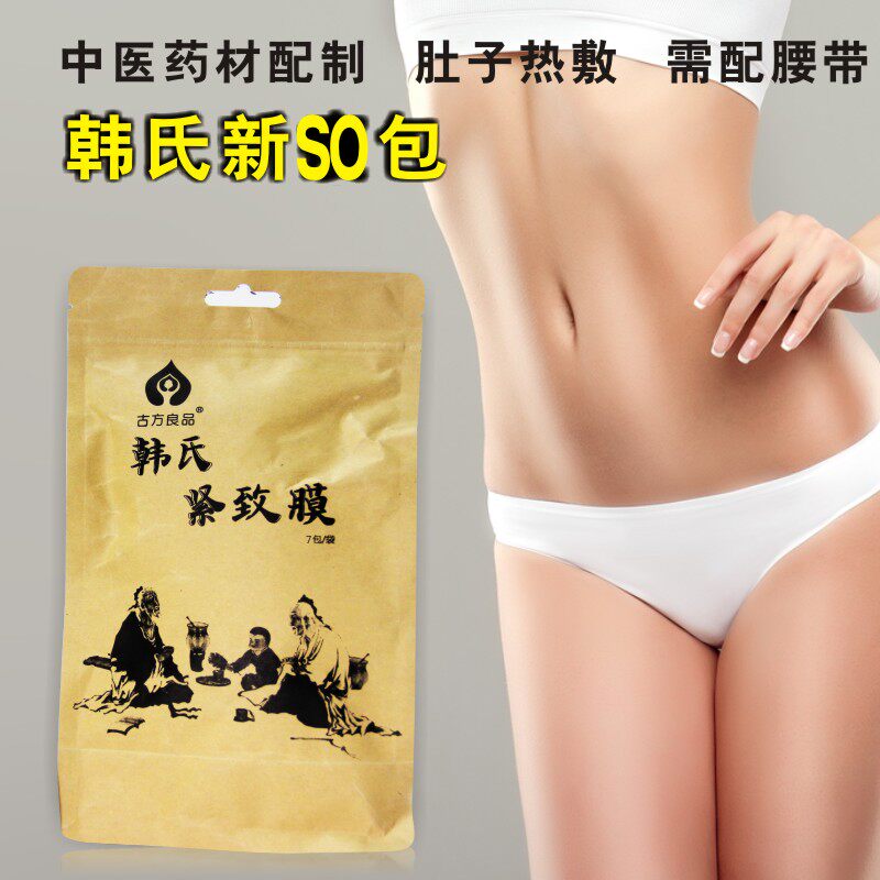 Korean - style foster antique belly artifacts heating 7 packaging herbal package upgrade version