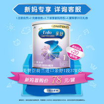 20 years ago the new customer exclusive Mead Johnson pro-Shu 1 paragraph 400G G A low protein digestible baby cow milk powder