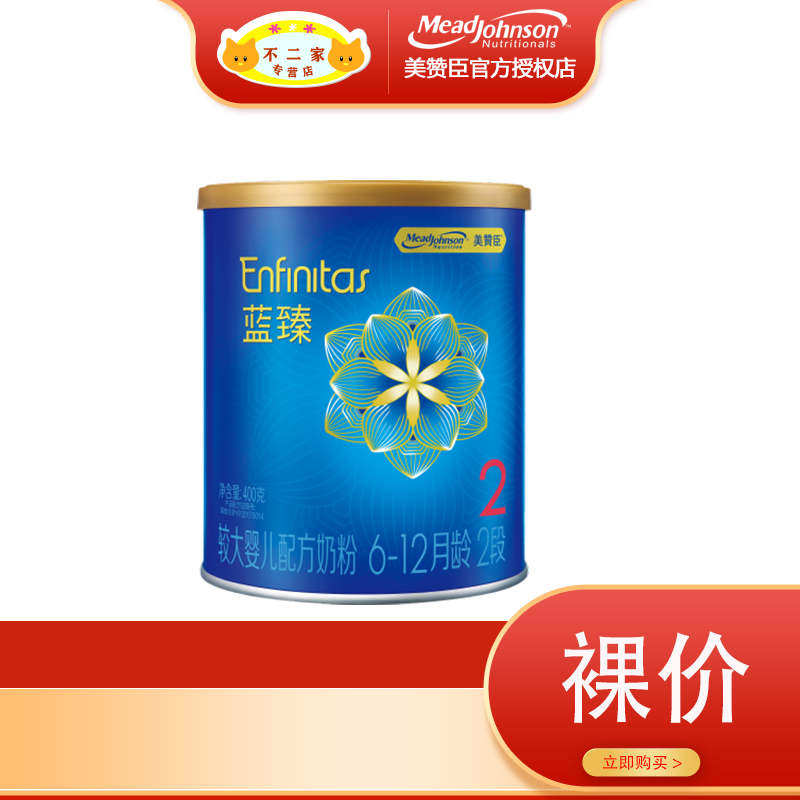 21 21 years 06 New packaging Beauty Johnson & Johnson 2-paragraph 400g 2 of infant milk powder 6-12 months 400 gr * 1 canned