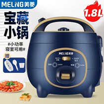 Mearing Mini electric rice cooker One person 2 persons Home small four persons 3 people fully automatic small 2 people cooking rice cooker