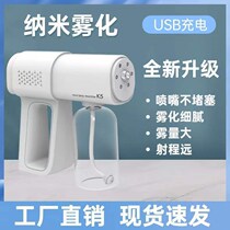 Handheld Wireless Blue Light Nano Atomization Gun Pet Indoor Air Electric Alcohol Sprayer Home