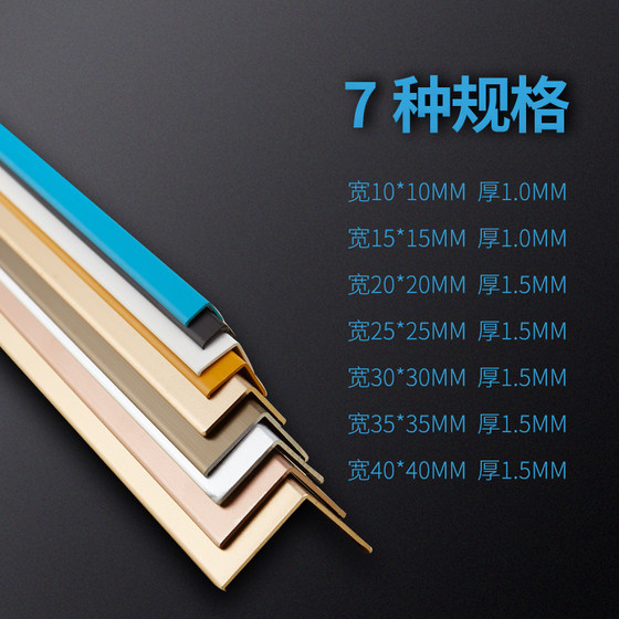 Aluminum alloy corner protection strip wall corner protection strip household right-angle anti-collision doors and windows balcony wrapping hotel decoration customization