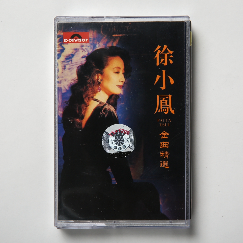 Out-of-print tapes Classic songs Xu Xiaofeng Nostalgic hits selection Brand new unopened Nostalgic old songs