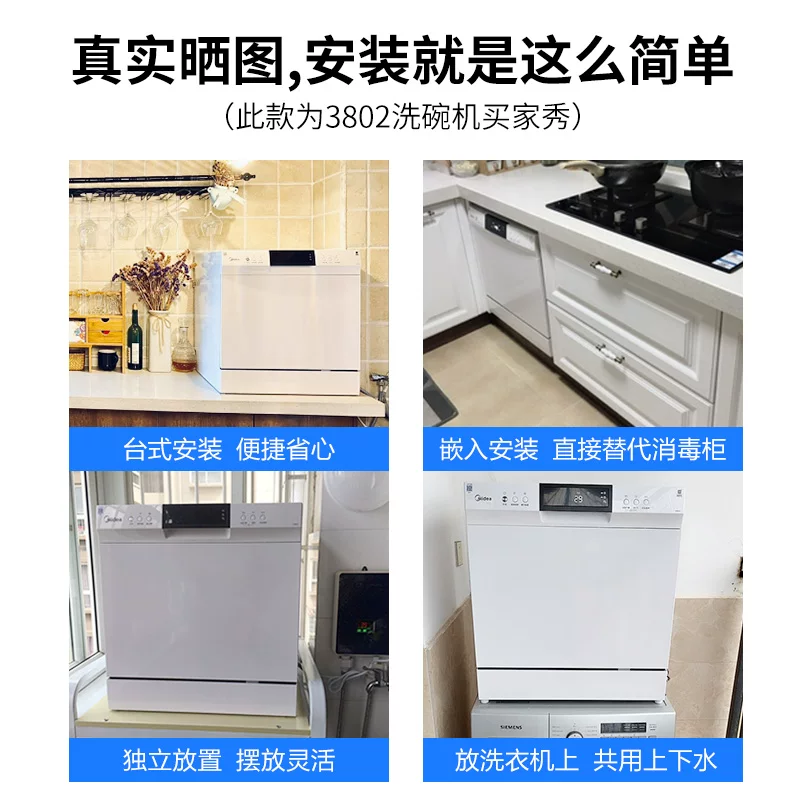 Посудомоечная машина Midea W3802H бытовая полностью автоматическая настольная встроенная ультрафиолетовая стерилизационная cabinet щипальная чаша всё-в-одном аппарат