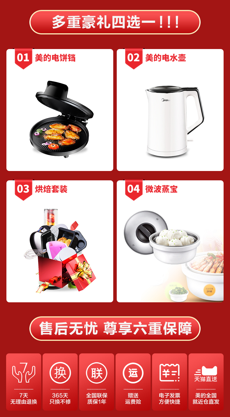 神价格 美的旗舰级 水波炉 微蒸烤一体机 图3