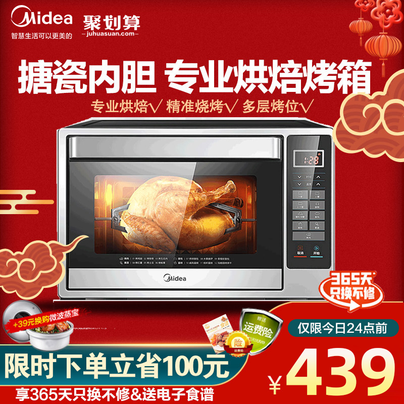 Midea T4-L326F automatic baking electric oven Household electronic intelligent cake large capacity