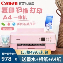 Canon ts5380 printer home small ts5380 copy all-in-one machine color office wireless remote mobile phone photo inkjet A4 scanning job wrong question Tmall delivery