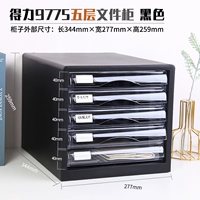 Пластиковый прозрачный ящик черный пять -слой без замок