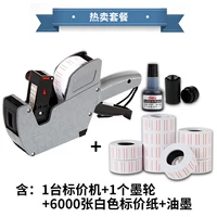 Ценовая машина+1 чернильное колесо+10 рулона бумаги+1 бутылка масла для печати