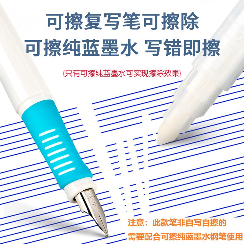 (Fitted with fountain pen use) Able Erasable Pen writing pen student can rub the pure blue pen wipe the magic pen can wipe a rewritten and easy to wipe large capacity double-head raccoon pen stationery supplies