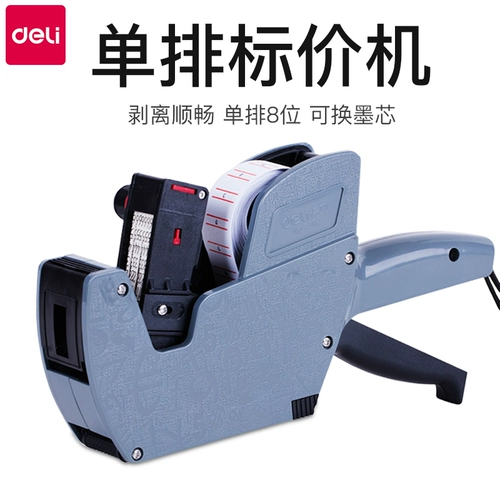 Deli 7504 Одиночный ценовой машинный компьютер супермаркет ценой ценовой машины Руководство для машины малая цена полностью автоматическая ручная марка