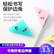 Book Corner Anti-Crimp Protective Sheath Homework Textbook Anti-Roll Angle Theorizer Notes Clip File Corner Clip Triangle Clip
