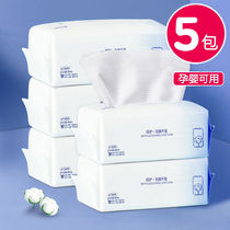 5 packs) Li Jiazaki wash face towels Disposable Thickening Woman Pure Cotton Soft Towel Cleaning face Wash Face Special Pumping Paper Style
