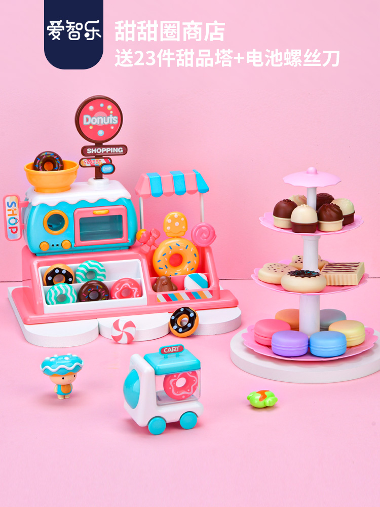 Children's candy ice cream sales car Donut shop Ferris Wheel toys Dress up wine Boys and girls 3-6-8 years old