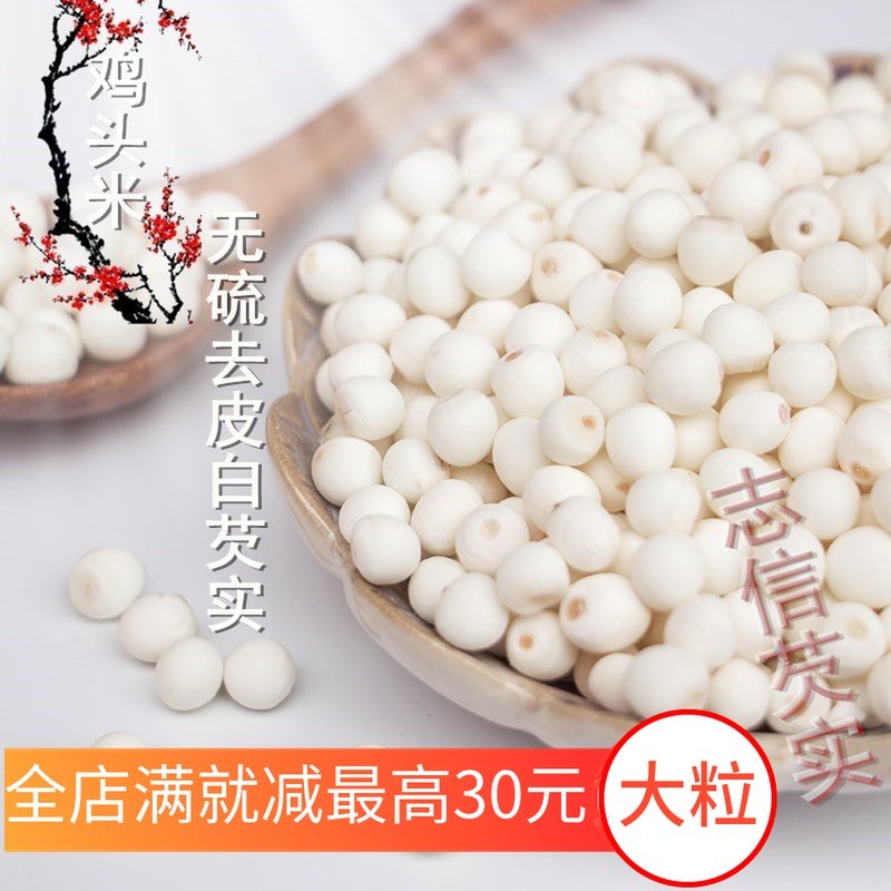 White mustard large grain 500g chicken head rice dried goods peeled mustard real ren Putian mustard solid rice fresh mustard sulfur-free piece