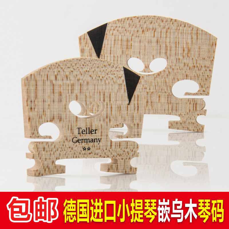 Imported German TELLER violin yard bridge - embedded ebony yard 4 4