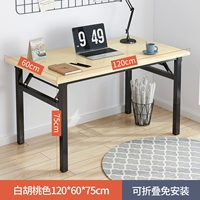 [Обновление бесплатной установки сгущенной и толстой] Белый ореховый черный рамка 120x60