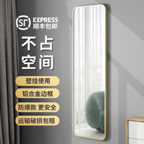 Mirror Full-body full-length mirror wall sticker Self-adhesive household girls bedroom ins wind hanging wall Free hole sticky wall fitting mirror