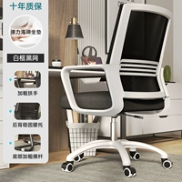 [Боллевое колесо] Белая рама черная квалификация сетки в течение десяти лет