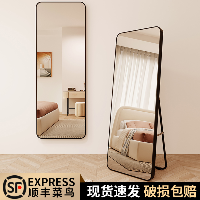 Full-Length Floor Mirror for Home Use, Simple and Trendy Ins-Style, Suitable for Female Dormitory Bedroom, Wall-Mounted or Wall-Adhesive Fitting Mirror